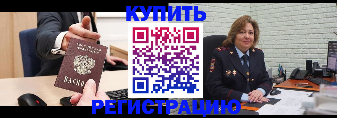 временная регистрация в Козельске