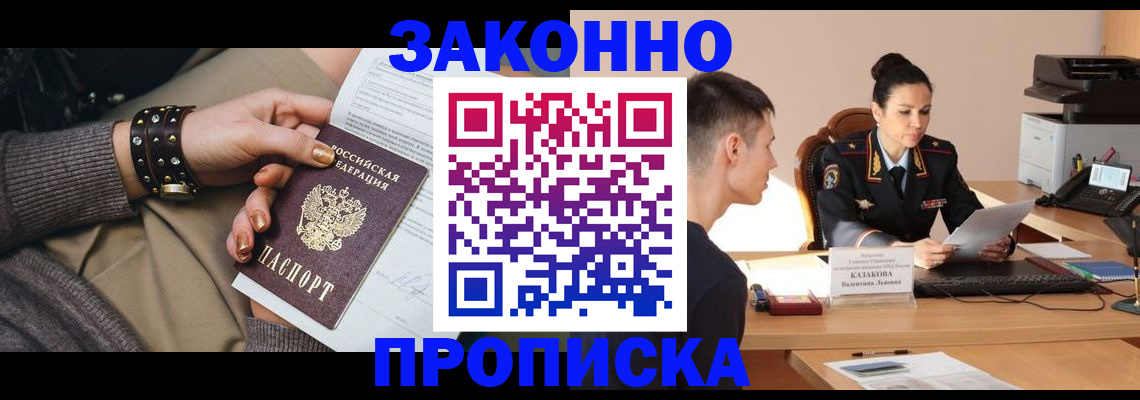 где прописаться в Козельске