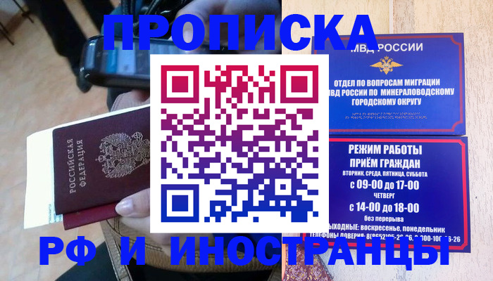 временная регистрация поиск в Козельске