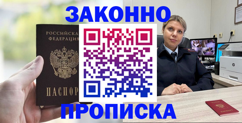 временная регистрация 2025 в Козельске